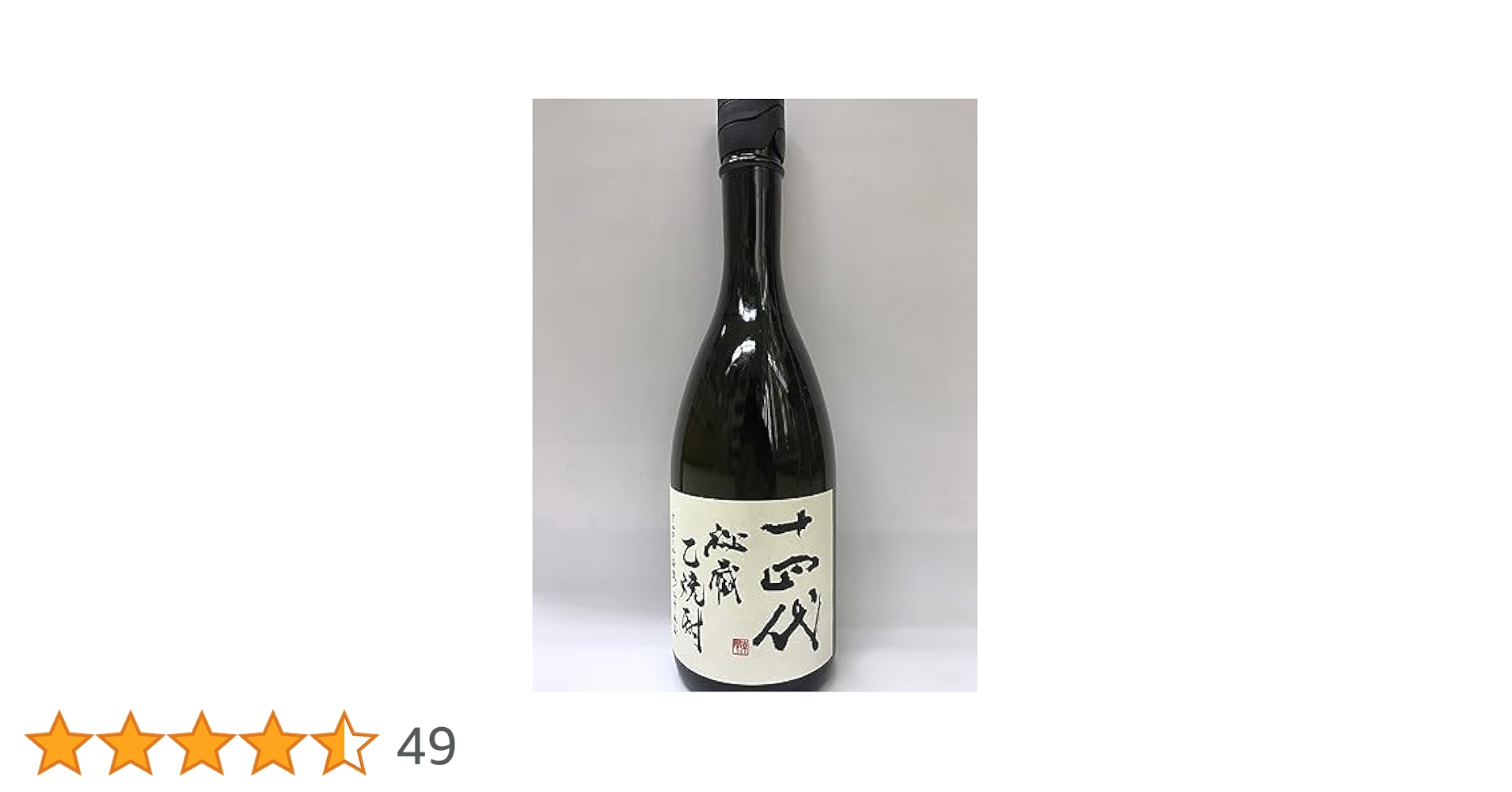 十四代 焼酎 25% 酒の細井 / 十四代 秘蔵 乙焼酎 25度 720ml